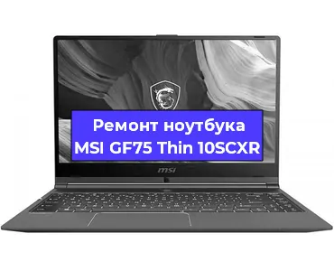 Замена hdd на ssd на ноутбуке MSI GF75 Thin 10SCXR в Белгороде